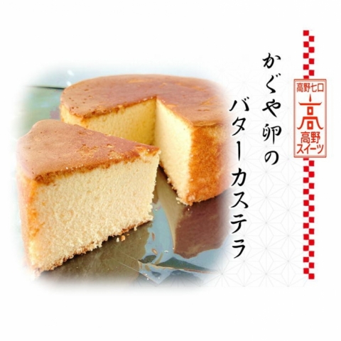 �����◑�̃o�^�[�J�X�e��