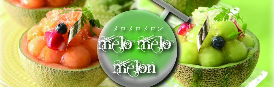 【メロメロメロン】 楽天市場】めろめろ北海道メロン 720ml 小林酒造本店