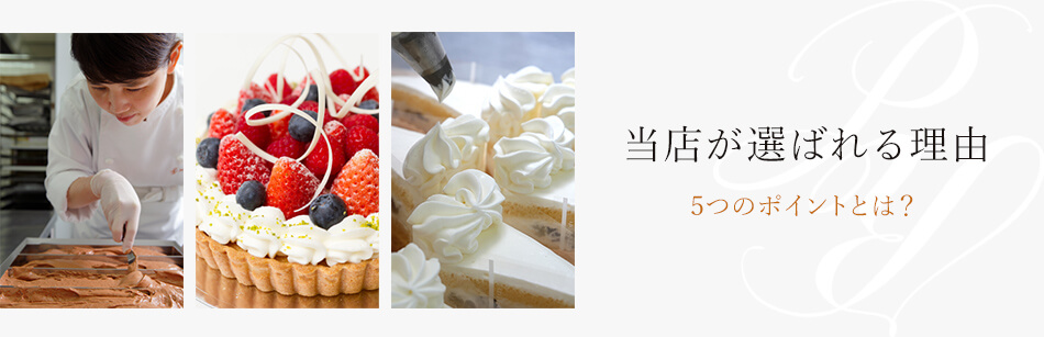 ���X���I�΂�闝�R 5�̃|�C���g�Ƃ́H