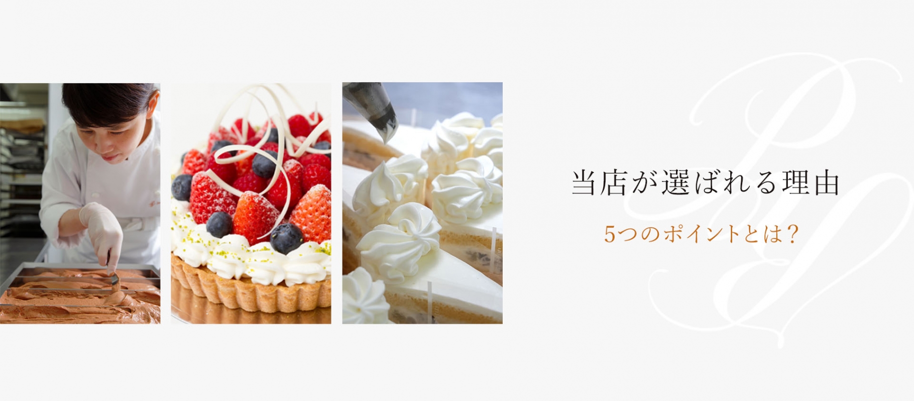 ���X���I�΂�闝�R5�̃|�C���g�Ƃ́H