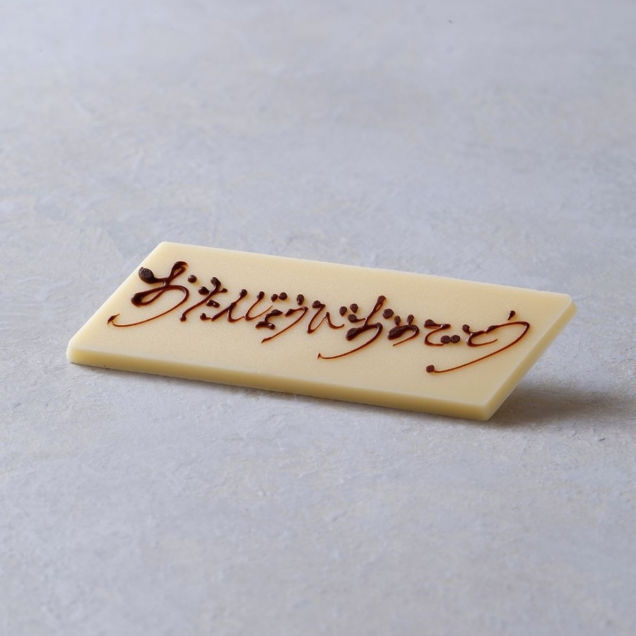 チョコバナナのタルト ぷるみえーる