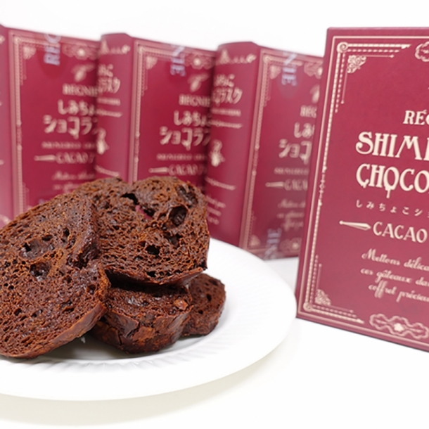 しみちょこショコラスク レニエ オンラインショップ