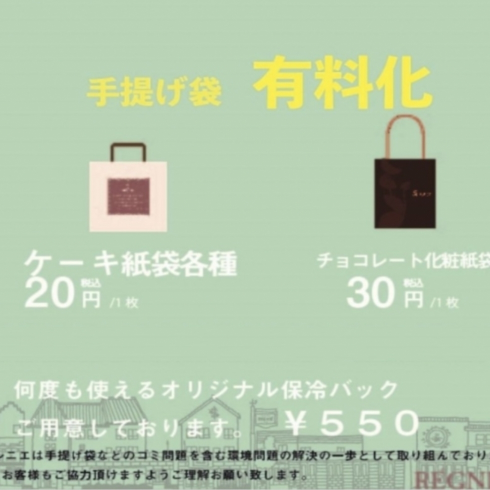 手提げ袋