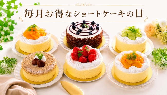 ��l�C�I���������ȃV���[�g�P�[�L�̓�