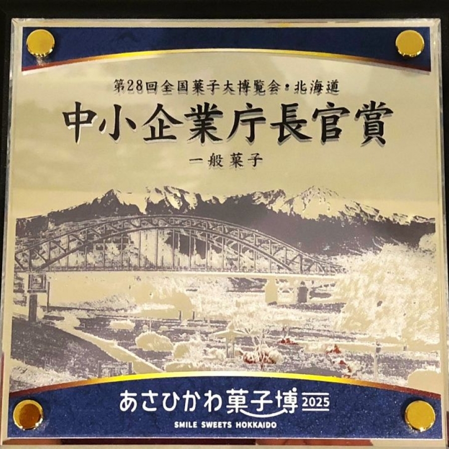 にほんの母より」丹波みるく黒豆萬 リッチフィールド