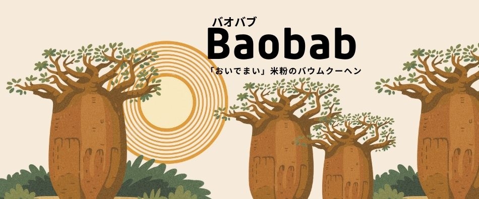 �o�I�o�u �o�E���N�[�w��