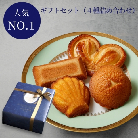 �M�t�g�Z�b�g�i�S��l�ߍ��킹�j