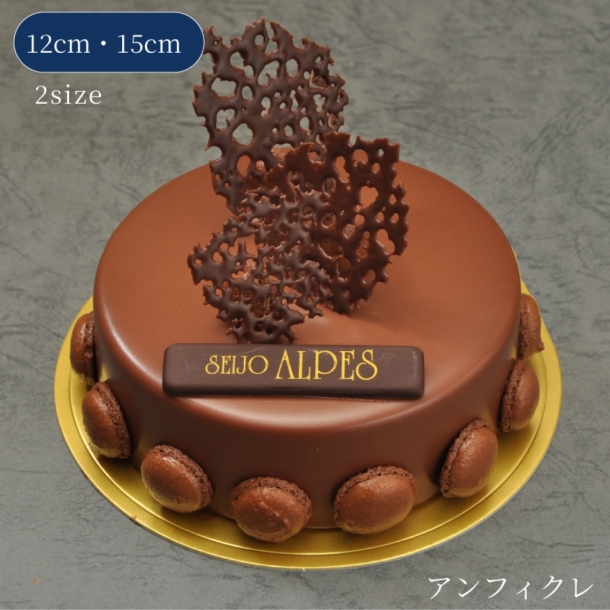 ホールケーキ 成城アルプス オンラインショップ