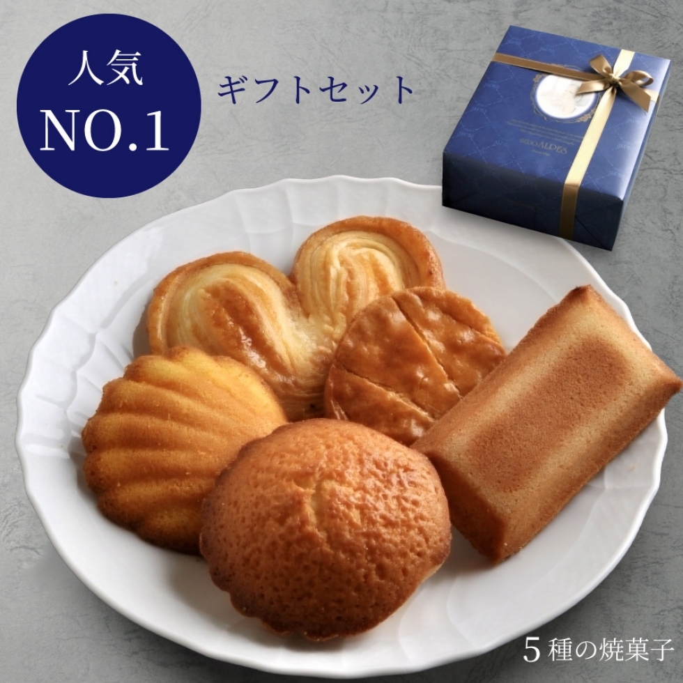 ギフトセット