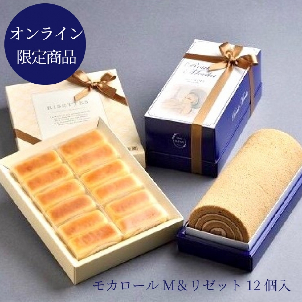 モカロールM&リゼット12入オンライン特別セット