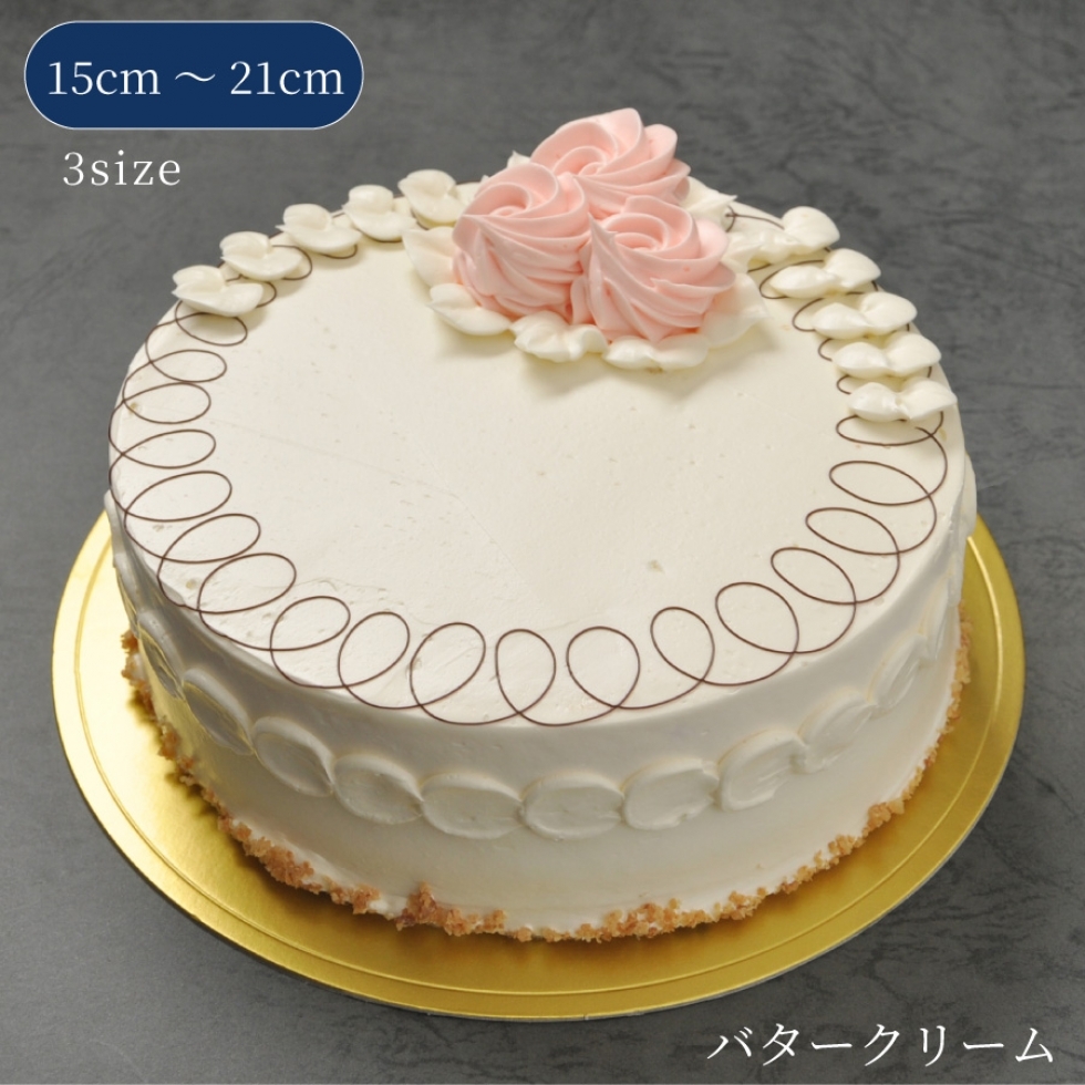 バタークリーム