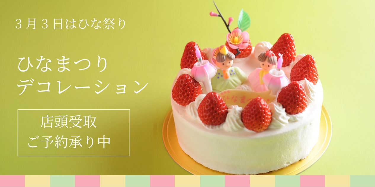 �ЂȂ܂�f�R���[�V����