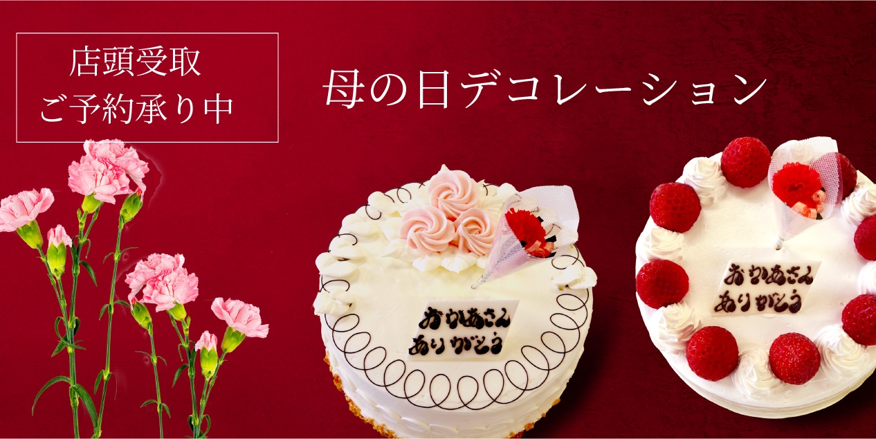 ��̓��ɃP�[�L��