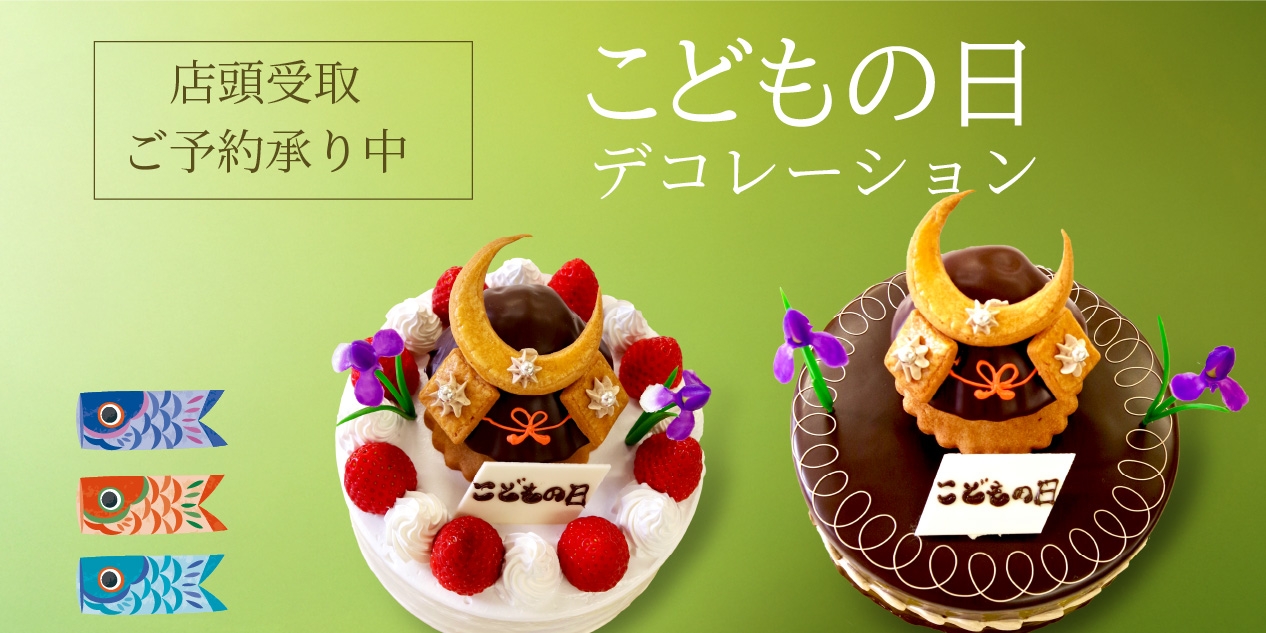 �q���̓��P�[�L