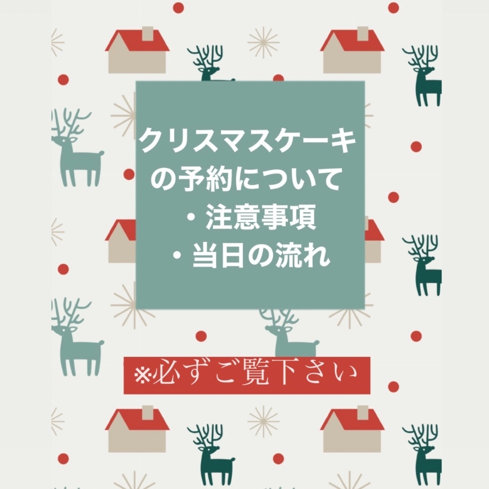 �N���X�}�X�P�[�L�̂��\��ɂ��Đ�p�y�[�W