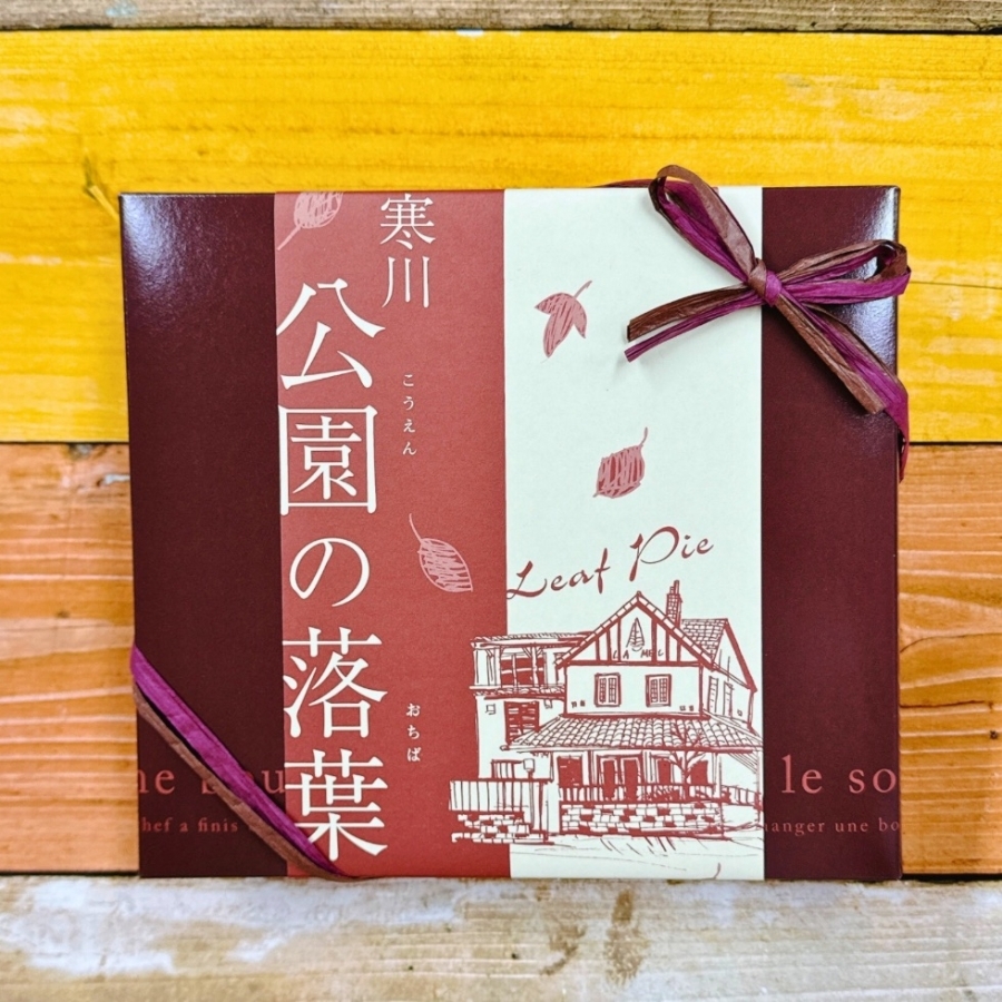 公園の落ち葉8枚入りセット ラ メール洋菓子店