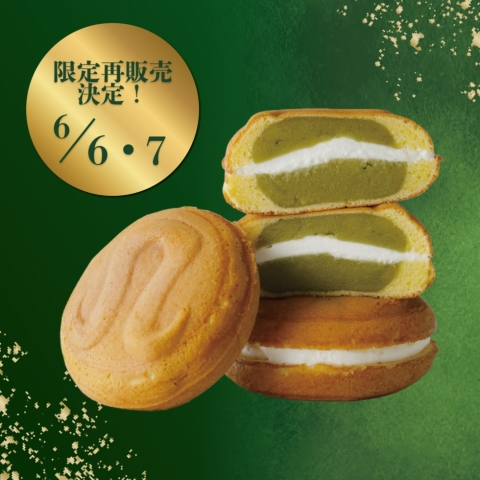 �y6/6.7���� �Ĕ̔��z���Z�������܂񐶃N���[���T���h