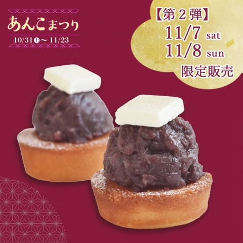 �y��Q�e�@11/7�E11/8�@����̔��z����ƃo�^�[�̂܂��邢�_�}���h