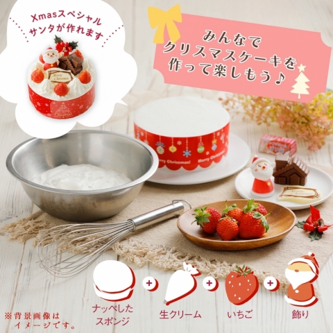 �݂�ȂŃT���^�P�[�L������Z�b�g�i5���j