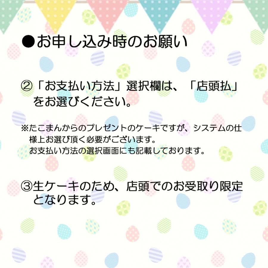 赤ちゃん誕生お祝いケーキプレゼント たこまん