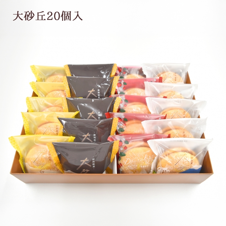 大砂丘(4種入) 各種 たこまん