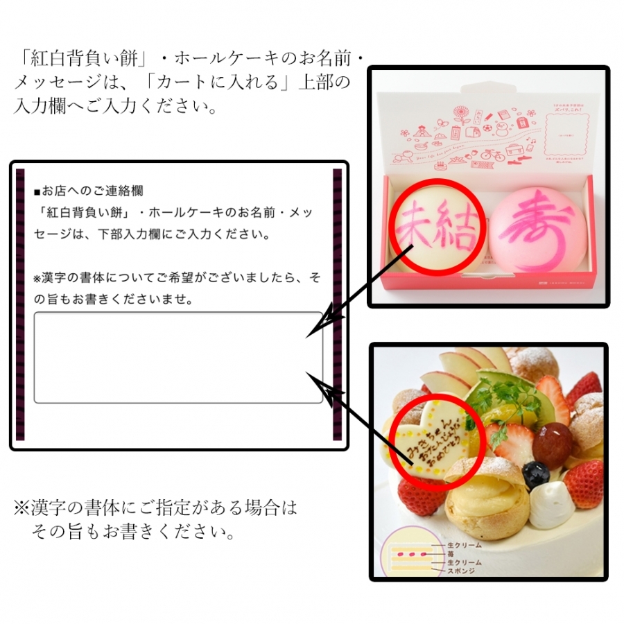 紅白背負い餅とチーズケーキデコレーションのセット たこまん 紅白背負い餅とチーズケーキデコレーションのセット たこまん