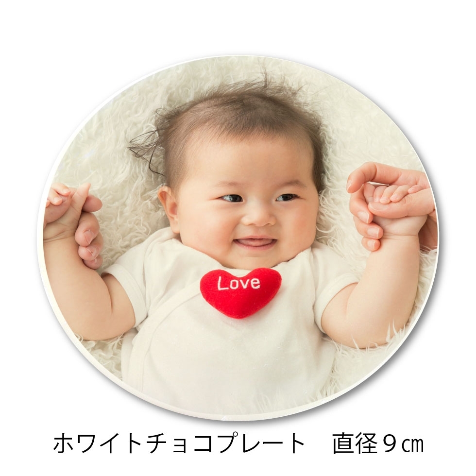 プリントチョコ