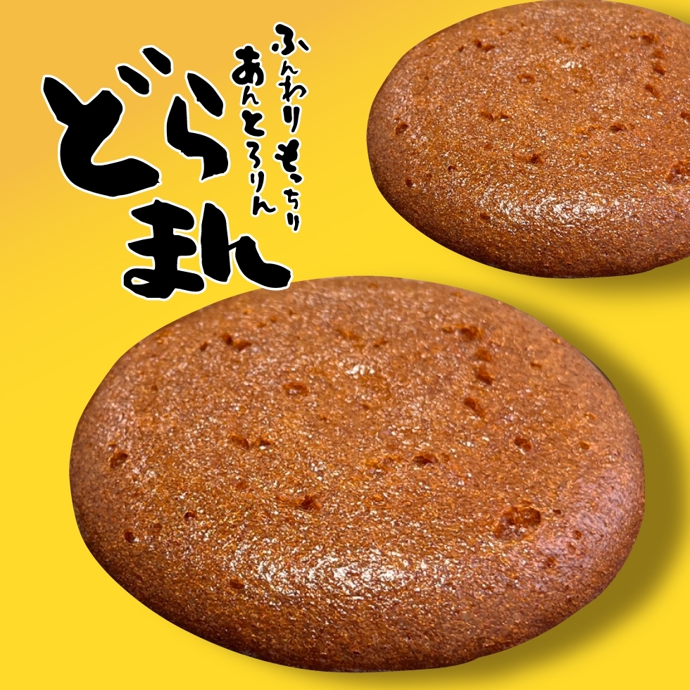 どらまん