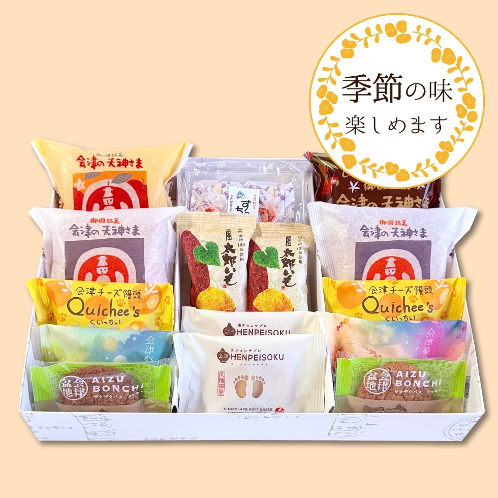 会津の菓織り