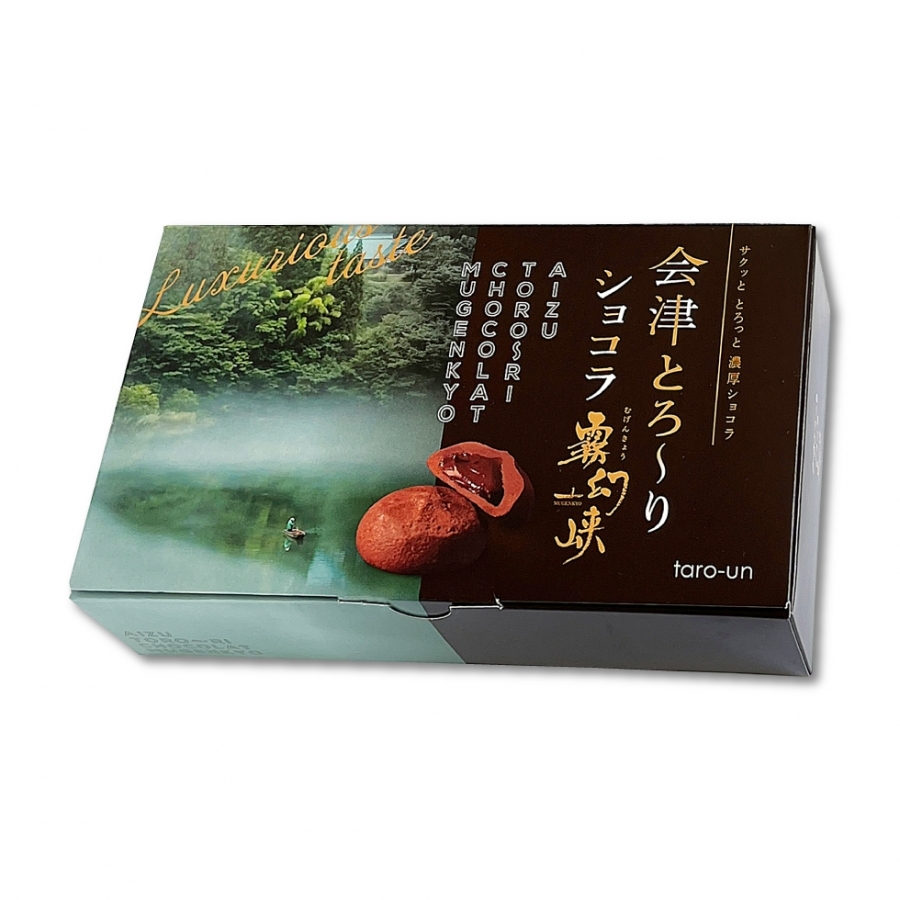 会津とろ～りショコラ 霧幻峡 お菓子の蔵 太郎庵