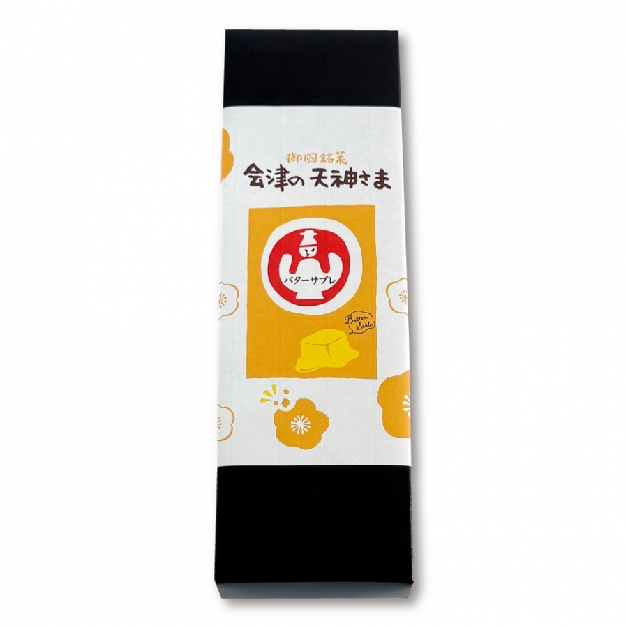 会津の天神さま バターサブレ お菓子の蔵 太郎庵
