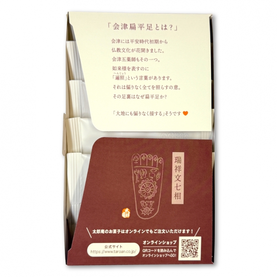 新発売】会津HENPEISOKU 生チョコサブレ お菓子の蔵 太郎庵