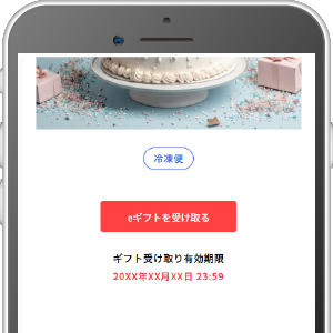 e�M�t�g�󂯎��step1