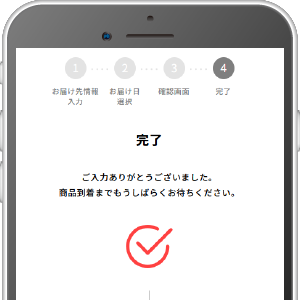 e�M�t�g�󂯎��step3