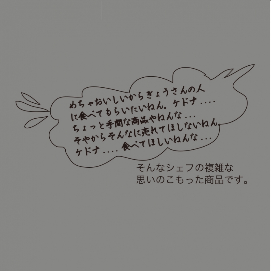 ケドナ ともなが
