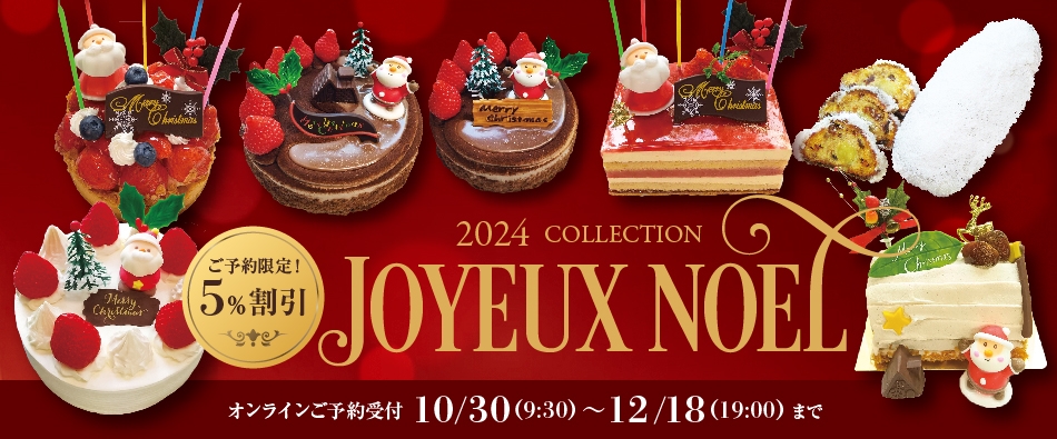 2024 Collection JOYEUX NOEL \I5% IC\t 10309:30`121819:00܂