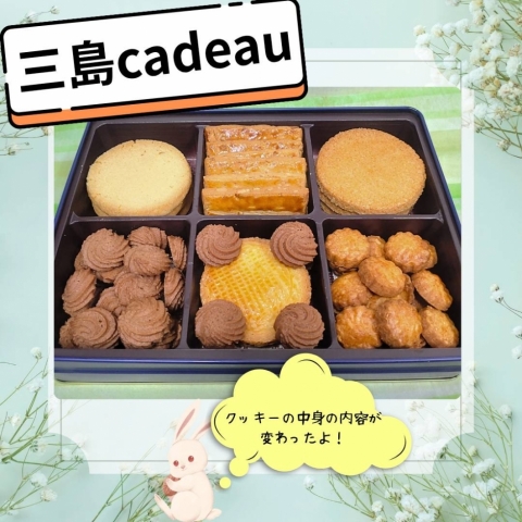 OCadeauiOJhEj