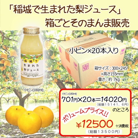 �y�����Ȕ������z���Ő��܂ꂽ���W���[�X���r��(180ml)�P�P�[�X(20�{���j