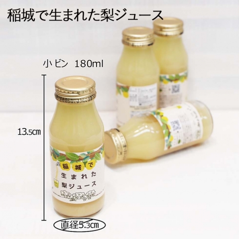 ���Ő��܂ꂽ���W���[�X���r��(180ml)