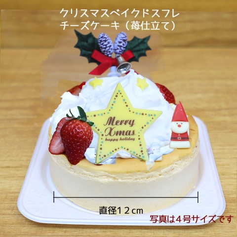 �N���X�}�X�x�C�N�h�X�t���`�[�Y�P�[�L�i䕎d�グ�j