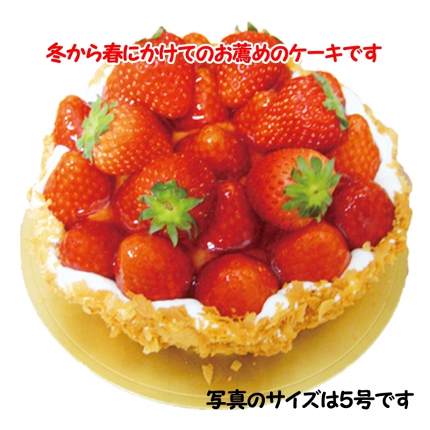 いちごのタルト ホイップ