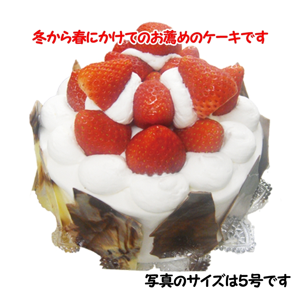 いちごどっさりデコ