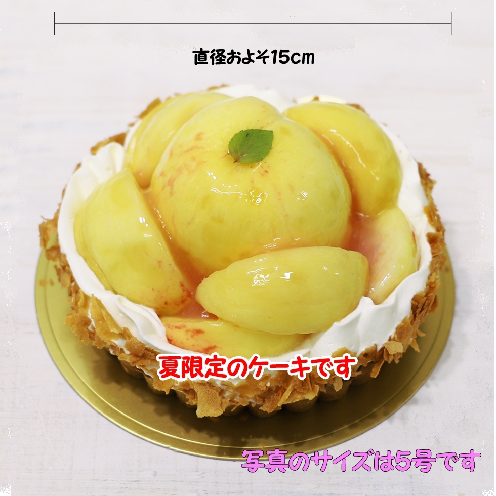 もも大好きタルト