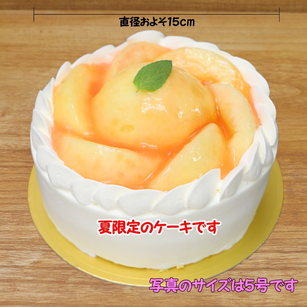 ももの生デコ