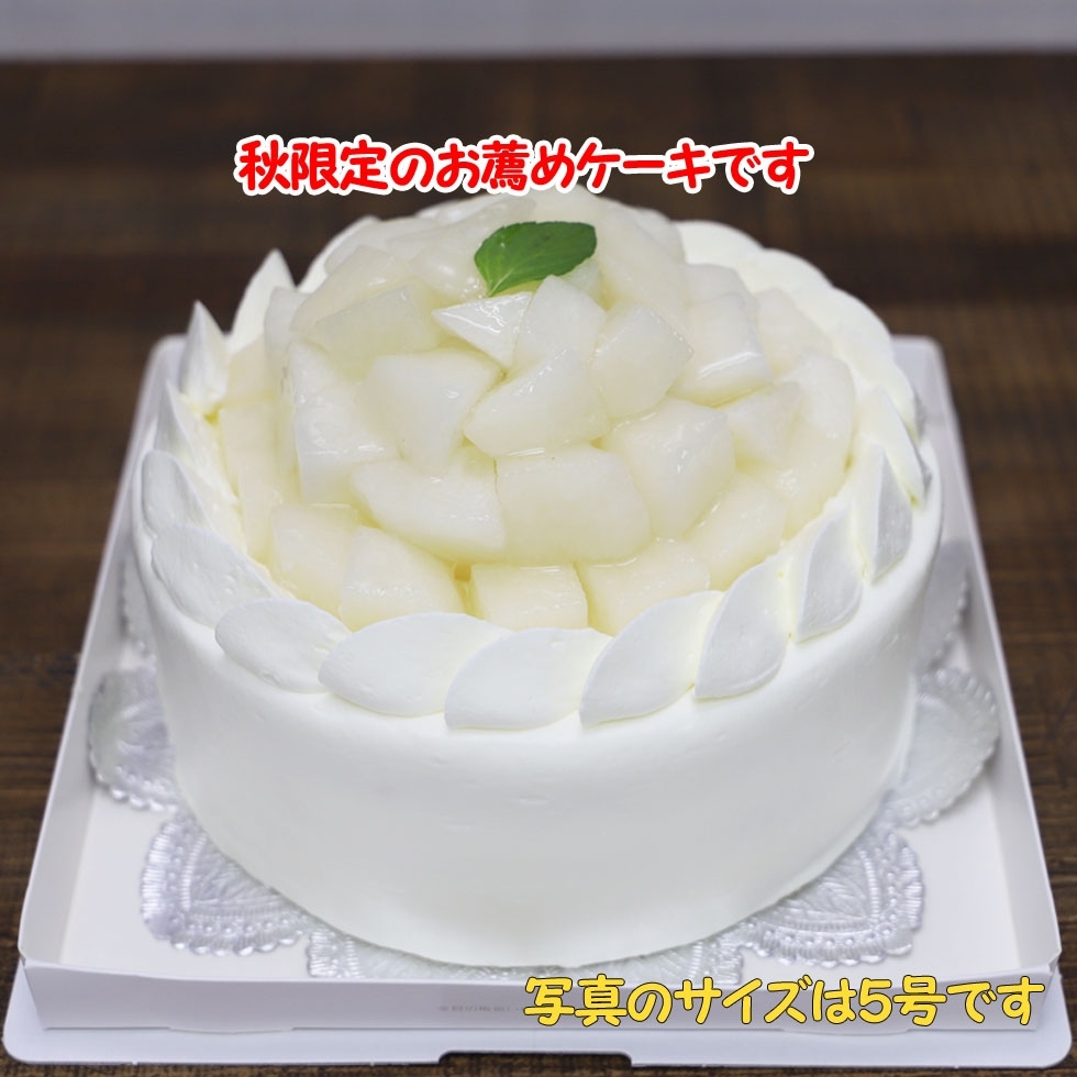 梨の生クリームデコ