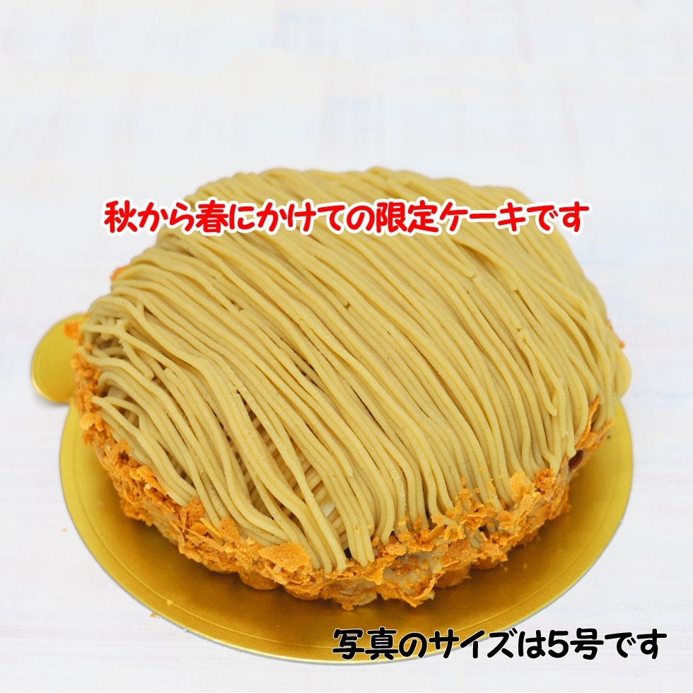 和栗のモンブランタルト