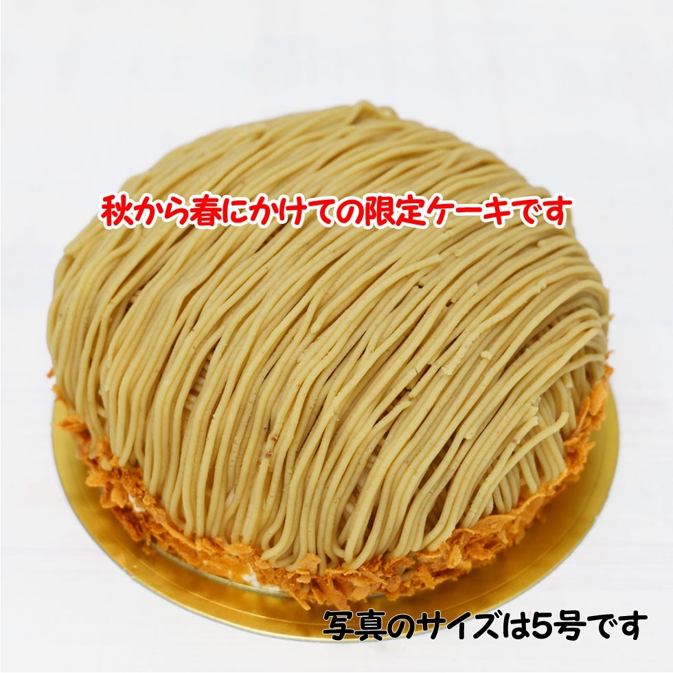 和栗のモンブランデコ