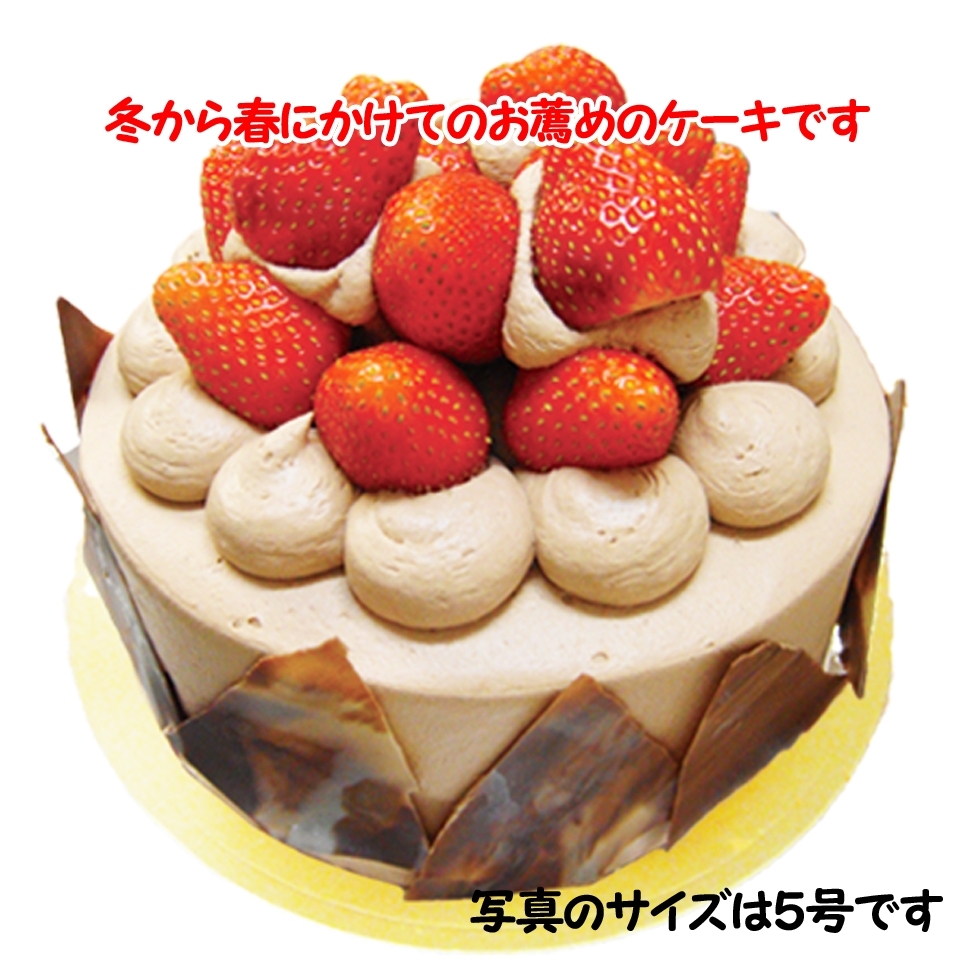 チョコいちごどっさりデコ