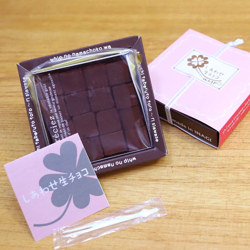 しあわせ生チョコ