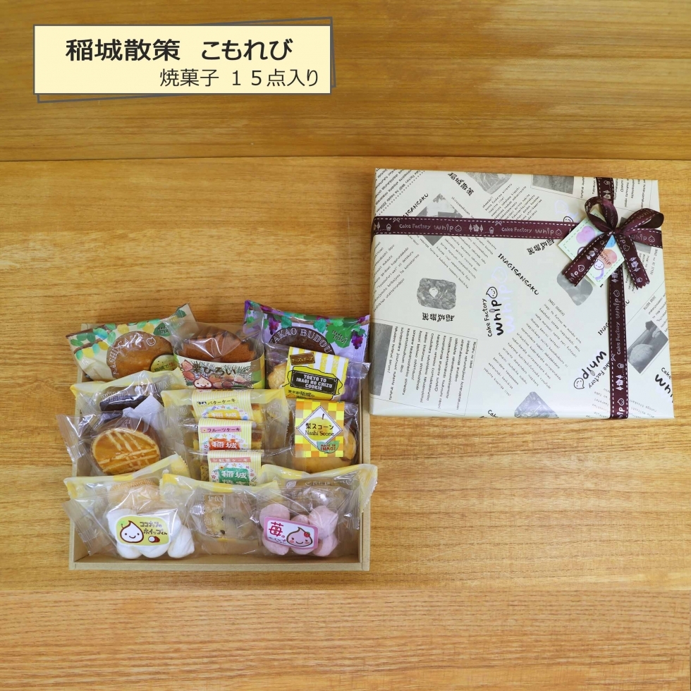 稲城散策